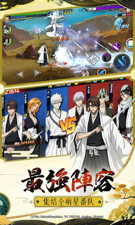 境界死神激斗2周年