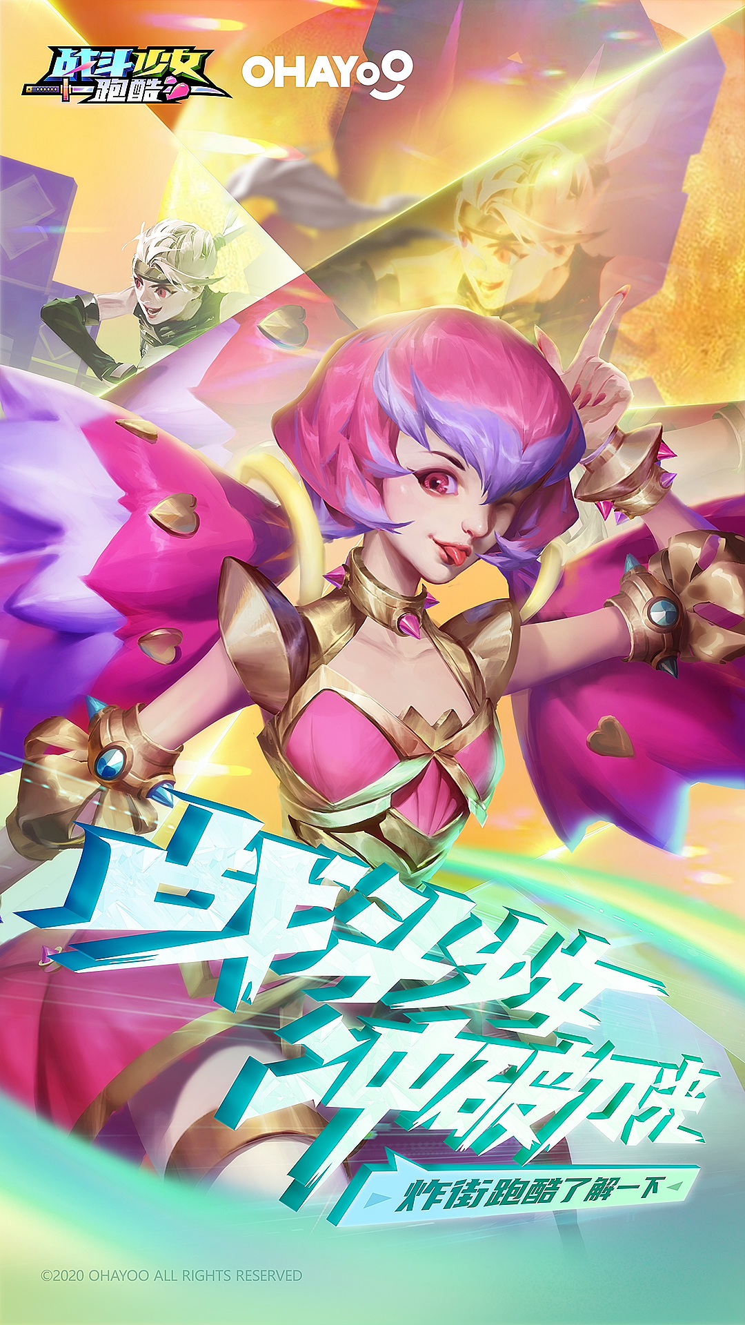 战斗少女跑酷1.68.162