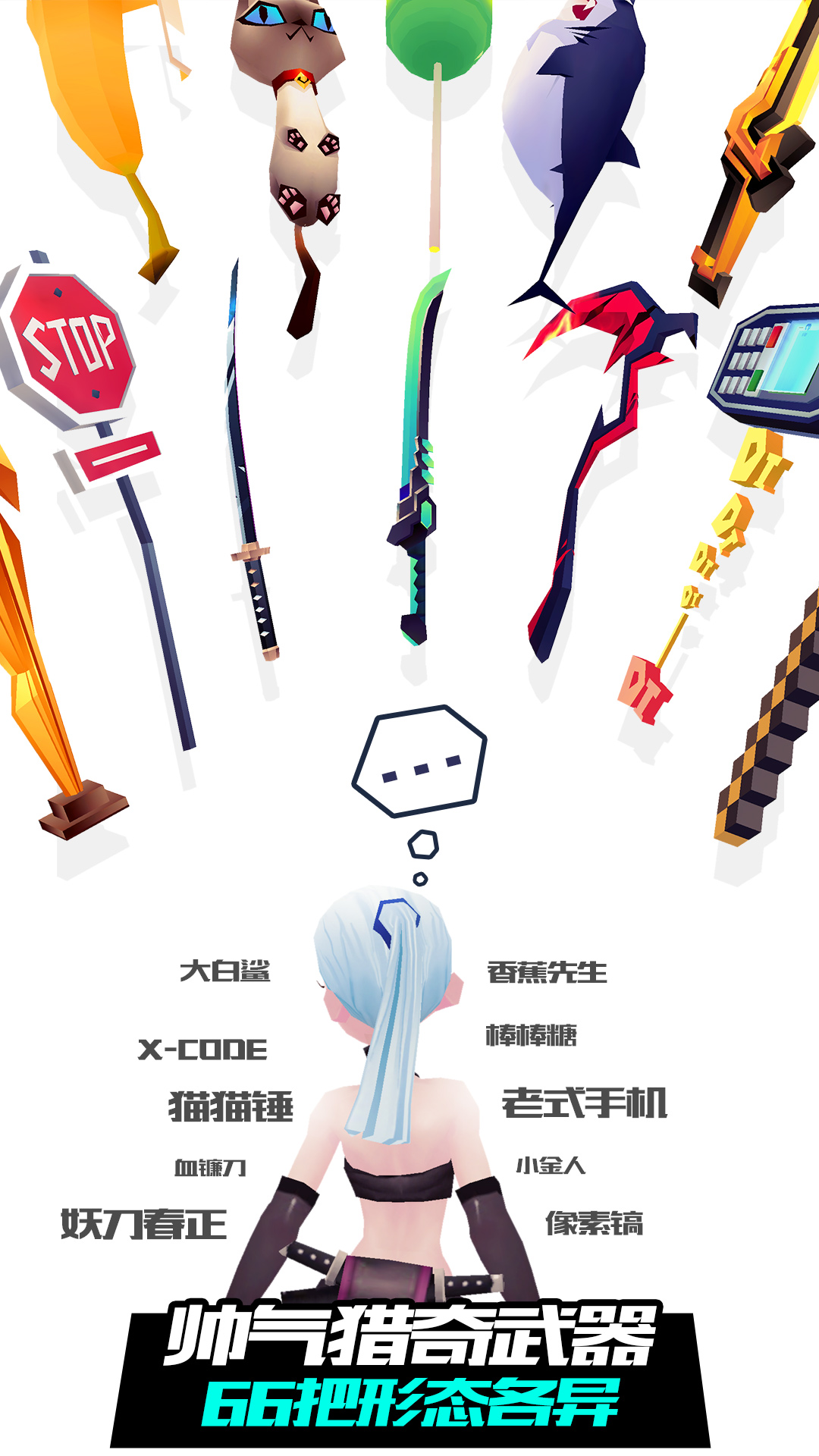 战斗少女跑酷1.68.162