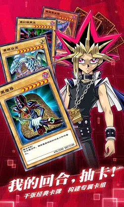 网易游戏王决斗链接国服