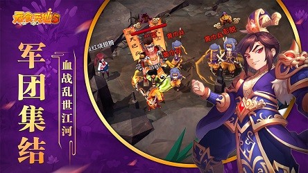 吞食天地归来截图2