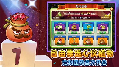 植物大战僵尸22.3.4截图3