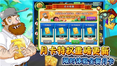 植物大战僵尸22.3.4截图1