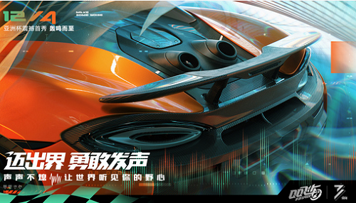 QQ飞车手游迈凯伦改装分支图