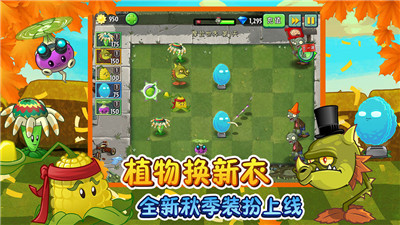 植物大战僵尸22.3.4