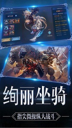 大天使意志截图3