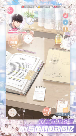 恋与制作人三周年庆截图3