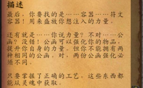 魔兽世界9.0符文容器在哪获得