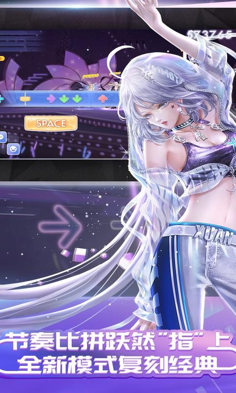 QQ炫舞手游轻量版截图3