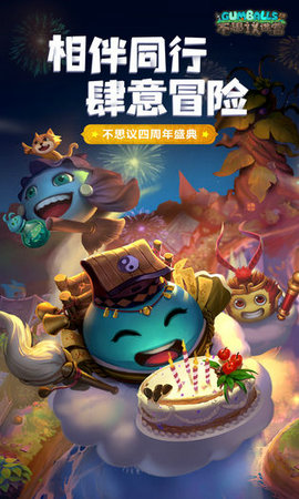 不思议迷宫周年庆版本