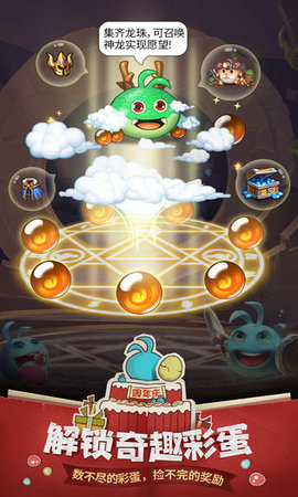 不思议迷宫周年庆版本