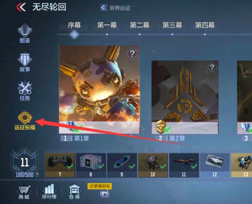 CF手游泰坦破坏者怎么获得永久