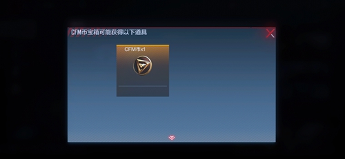 CF手游cfm币有什么用介绍