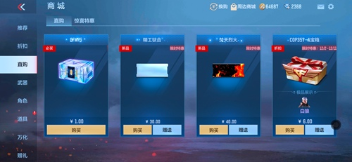 CF手游cfm币有什么用介绍