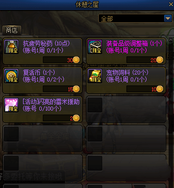 DNF休息硬币怎么快速获得