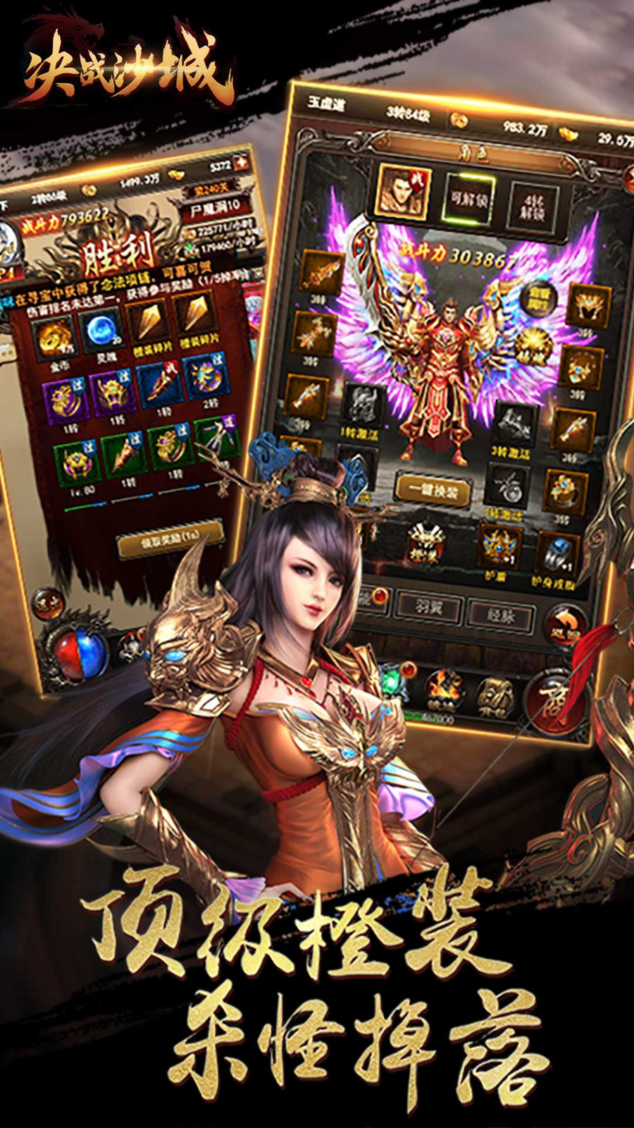 决战沙城之经典传世截图1