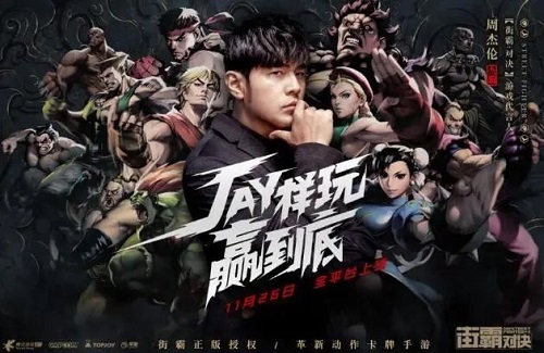 街霸对决限时集结怎么玩？