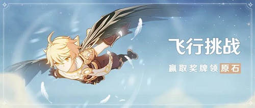 原神风中杂碍怎么过攻略