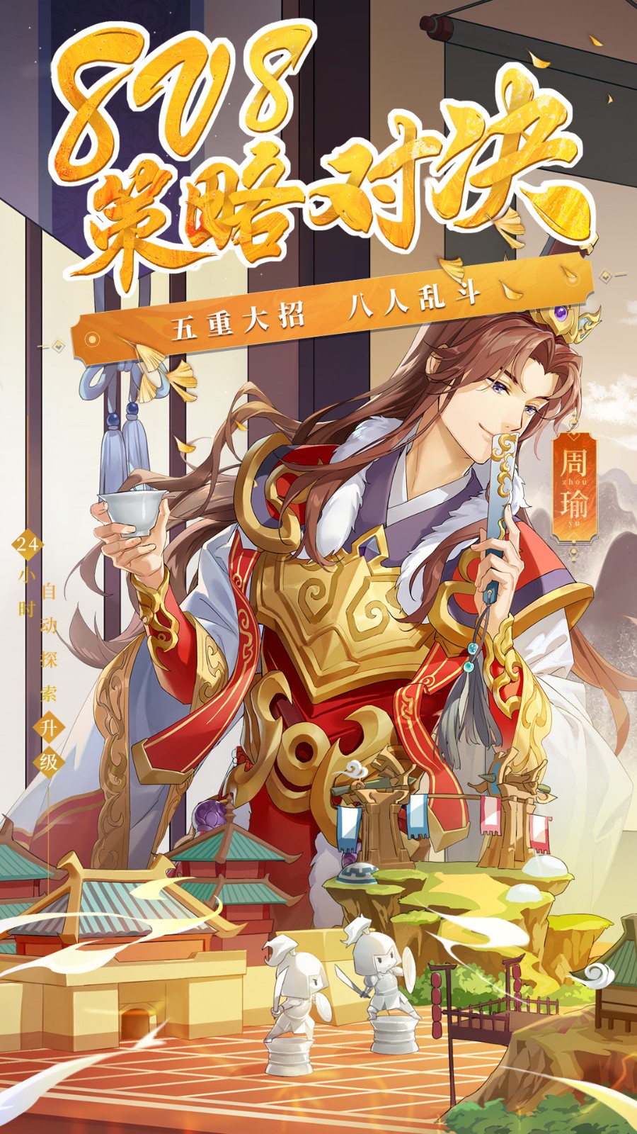 少年三国志6.7.0截图3