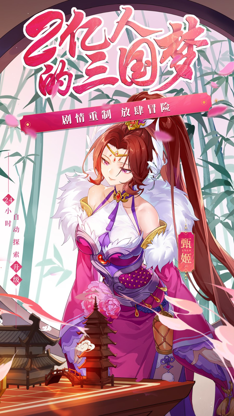 少年三国志6.7.0截图2