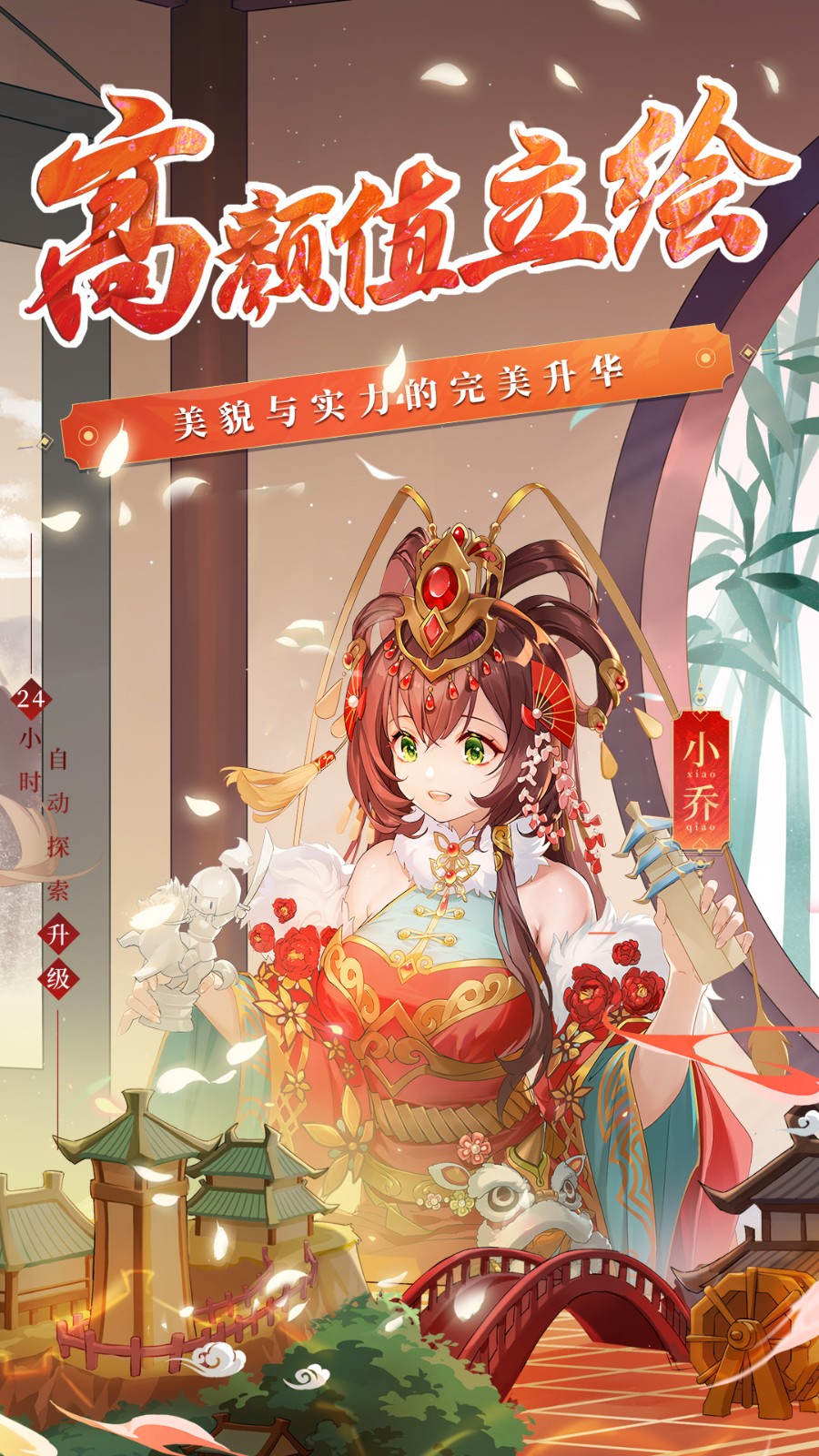 少年三国志6.7.0截图1