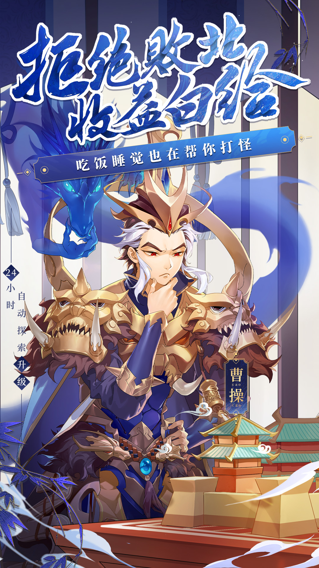 少年三国志6.7.0