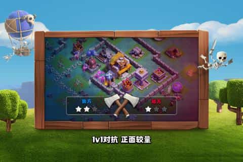 部落冲突冬季版