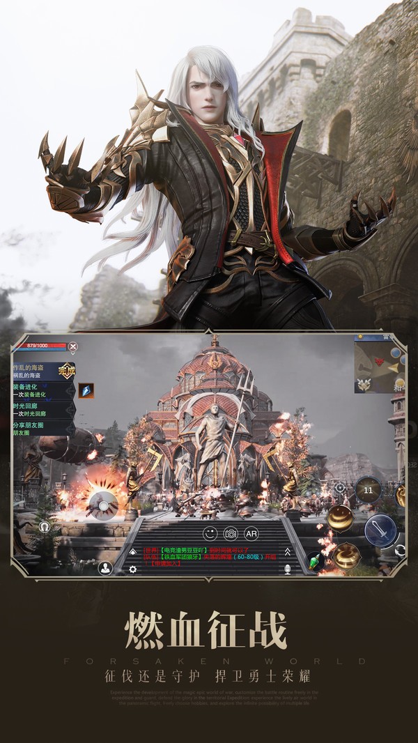 英雄之自由羽翼截图3