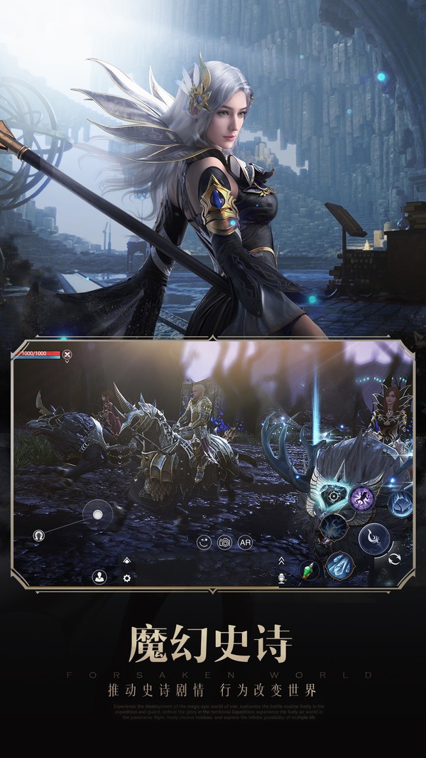 英雄之自由羽翼截图1