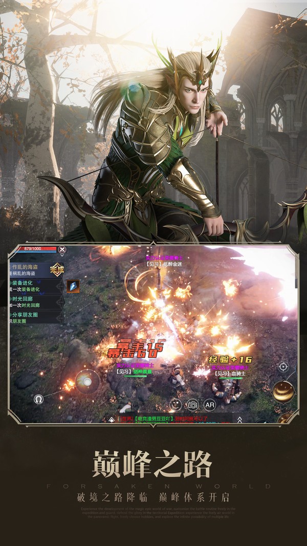 英雄之自由羽翼截图2