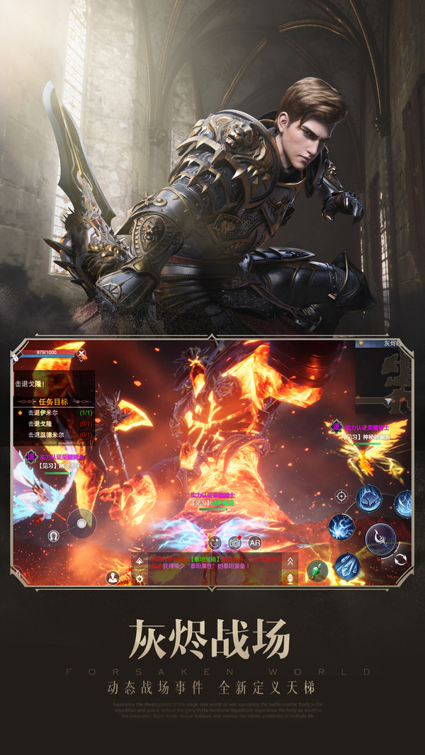 英雄之自由羽翼