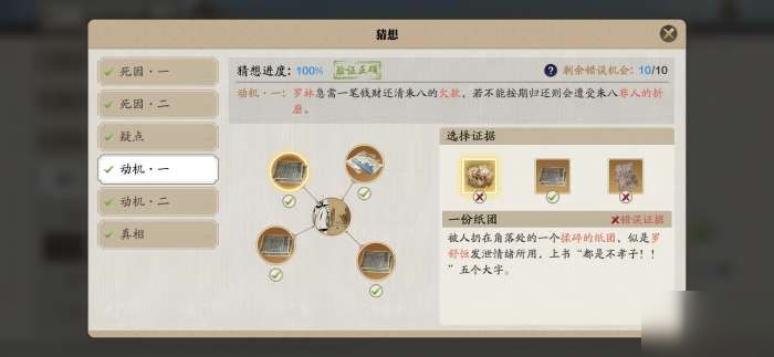 天涯明月刀手游倾园惊魂攻略密码是多少?