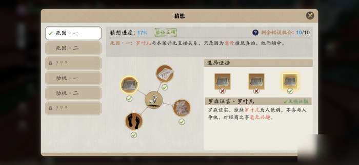 天涯明月刀手游倾园惊魂攻略密码是多少?