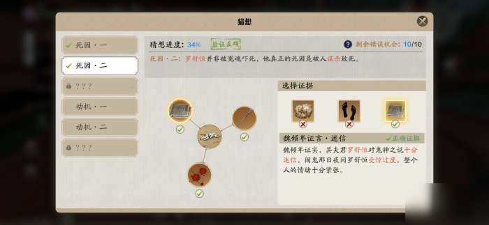 天涯明月刀手游倾园惊魂攻略密码是多少?