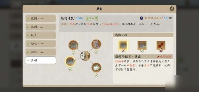 天涯明月刀手游倾园惊魂攻略密码是多少?