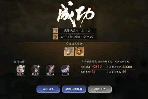 天涯明月刀手游薛忘难度四怎么打？