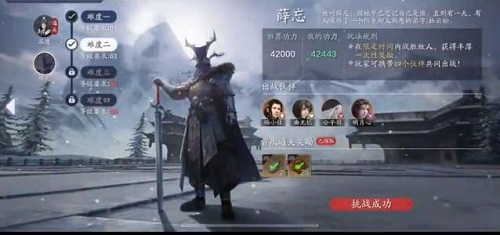 天涯明月刀手游薛忘难度四怎么打？