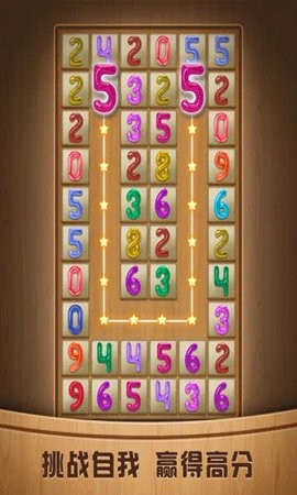 奇怪的连连看2020截图3