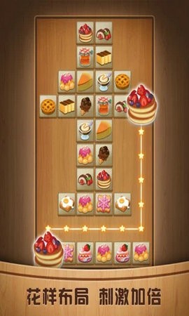 奇怪的连连看2020截图1