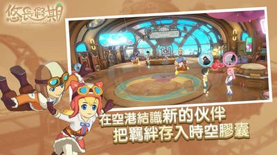 悠长假期1.0.24截图2