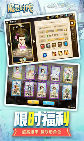 魔灵时代葫芦娃