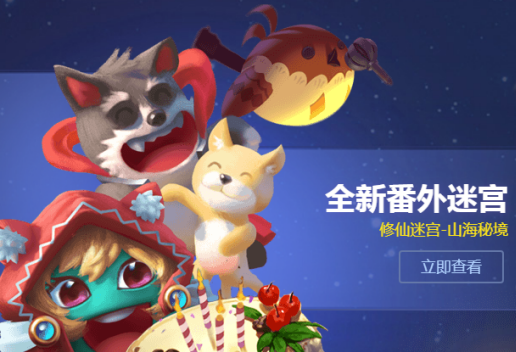 不思议迷宫掌天瓶怎么获取?