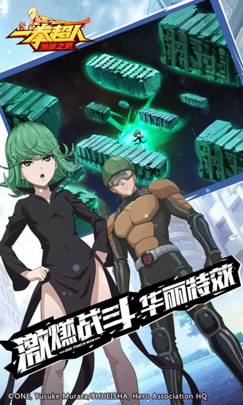 一拳超人最强之男1.3.9