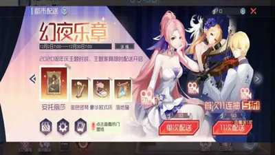 永远的7日之都周年活动