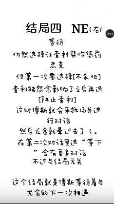 幽灵事务所七个结局是什么?