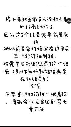 幽灵事务所七个结局是什么?