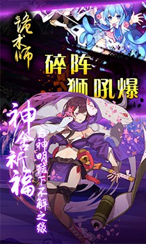 妖姬诡术师截图3