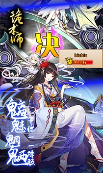 妖姬诡术师截图2