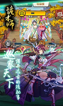 妖姬诡术师截图1