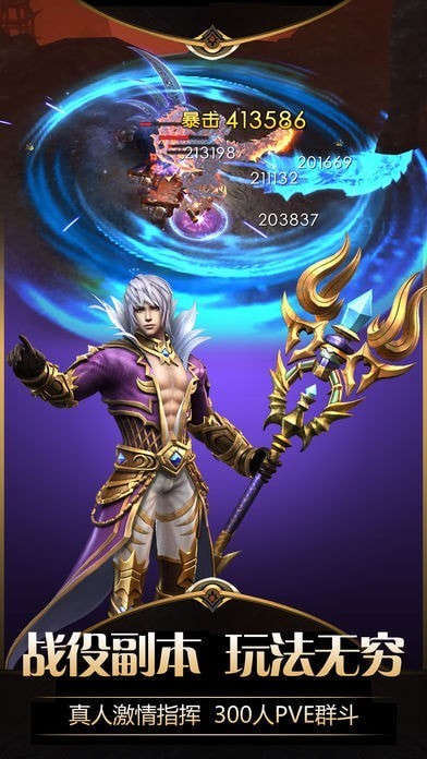 魔幻永恒之门截图3